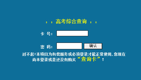 青海2014年高考录取结果查询_中国网教育|中国