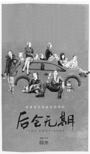 中国导演的平凡之路 我们需要怎样的电影导演