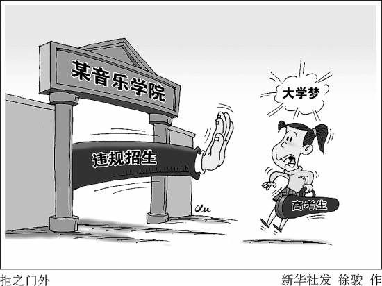 辽宁省教育厅前家长集体下跪求学_中国网教