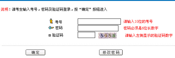 黑龙江招生考试信息港2014年高考征集志愿填