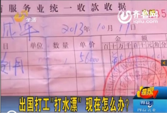 打工巫师生活录_韩国打工收入(3)