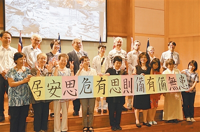 日反战人士期望与世界人民维护日本和平宪法