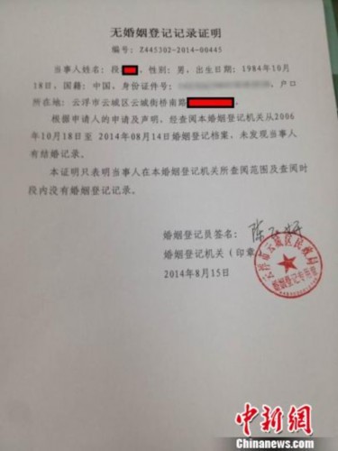 广东一<em>未婚男子</em>系统显示<em>已婚</em> 官方称工作疏忽
