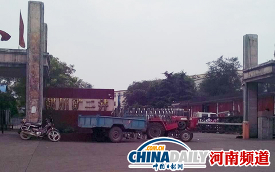 河南汝州朝川煤矿井下事故致4伤3死 矿长被撤职