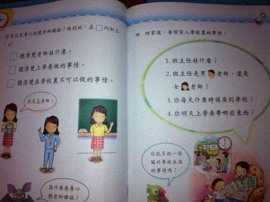 上海一年级语文新课本删去全部古诗_中国网教