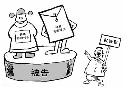 行政诉讼法修正案草案解决四大难 为民告官清