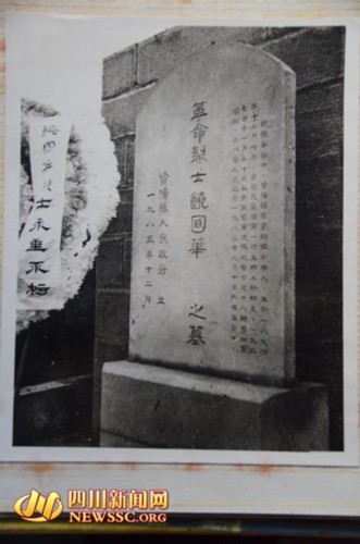 抗日英烈<em>饶国华</em>:带28字家训上战场 率部抗战壮