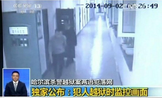 黑龙江3名逃犯越狱全过程监控画面公布