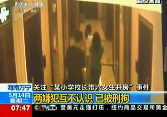 笛否认开房传闻 揭曾经轰动网络的开房找我体