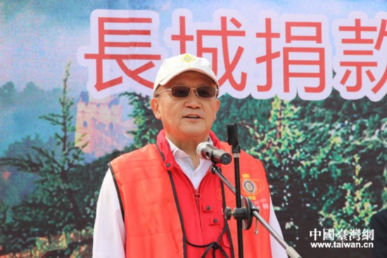 台湾企业家捐款150万新台币用于长城保护