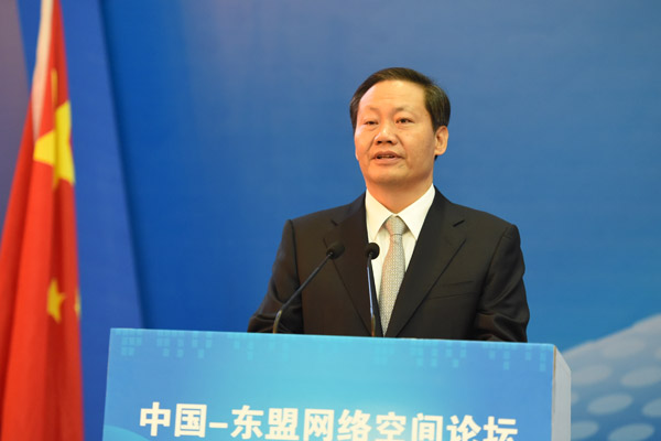 彭清华在首届中国-东盟网络空间论坛开幕式上