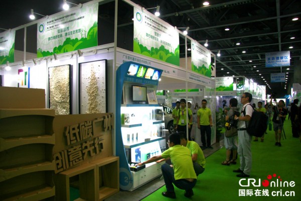 第五届中国(广州)国际低碳环保产品和技术展览