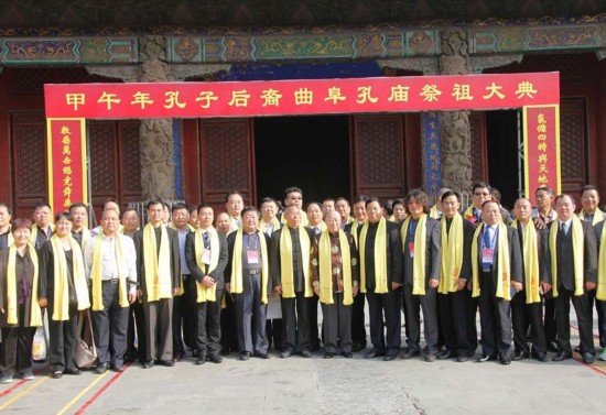 孔子后裔全家福曝光 纪念孔子诞辰2565年
