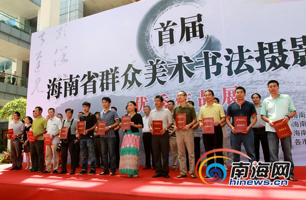 首届海南群众美术书法摄影大赛开展 展出187件
