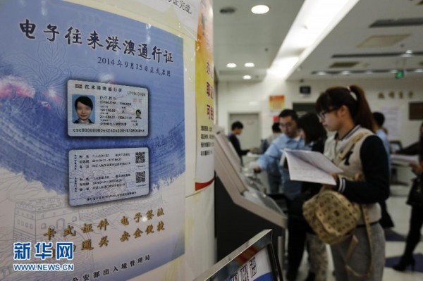 北京市APEC假期出入境证件受理现高峰