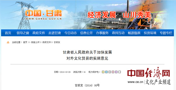 甘肃省人民政府网官网 1679377383759235548.jpg