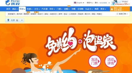 部分旅游网站广告语甚至公然使用了