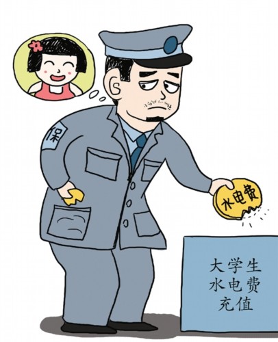 家庭月总收入_爸爸月收入2500元(3)