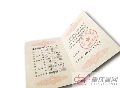 男子拿假<em>离婚</em>证骗<em>女友</em>被揭穿 持刀重伤其家人