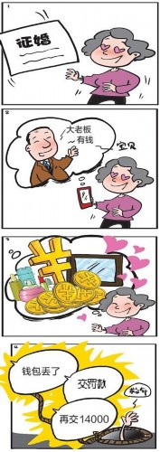 老板<em>征婚</em>陷阱骗惨<em>打工女</em> 称丢钱包要求汇钱_
