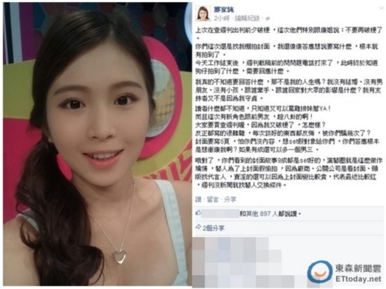 <em>鸡排妹</em>爆娱乐圈头版潜规则 艺人卖淫被拍代言