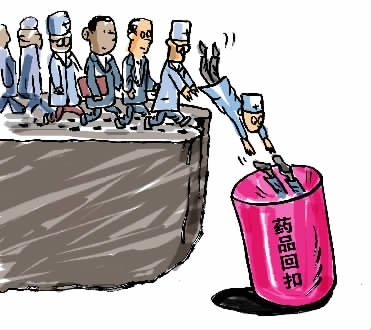 江西八名卫生院长被药品回扣吞噬