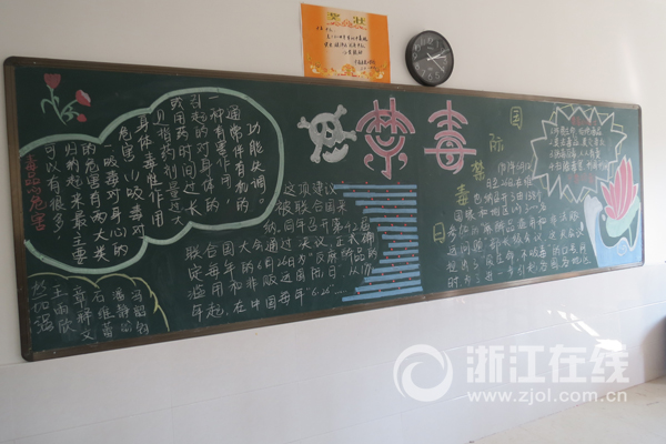 宁波宁海县禁毒办组织举办学校禁毒黑板报比赛