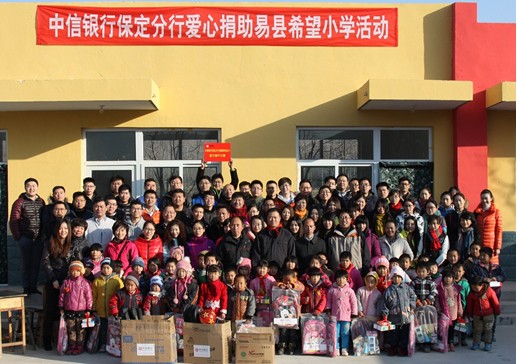 温暖冬日 中信银行保定分行为易县希望小学献