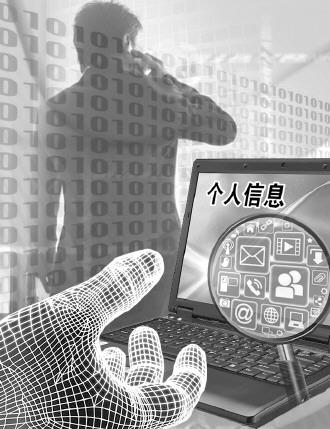 上海检察机关起诉3起非法获取公民个人信息案