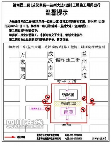 成都市高新南区锦尚西二路道路改造 29日起机