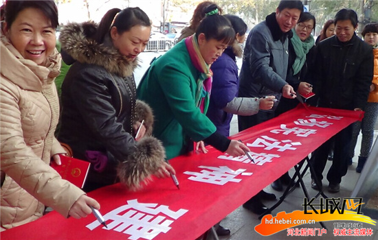 邯郸市丛台区组织开展宪法日签字活动