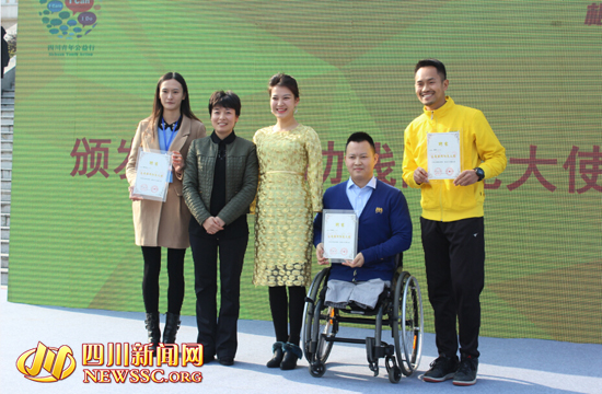 2014四川青年公益行启动 招募残运会特奥会志愿者