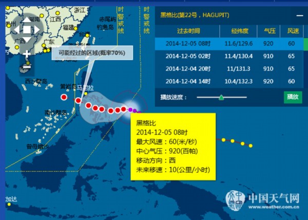 超强台风黑格比9日前后入南海 近3天对海南无