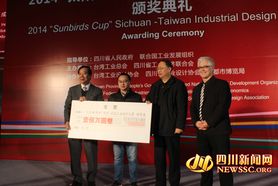 2014天府宝岛工业设计大赛 特等奖获百万奖金