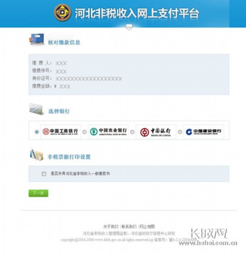 财政收入_财政收入的效率