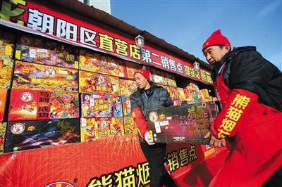 2015春节北京烟花销售时间缩短10天 网点减少