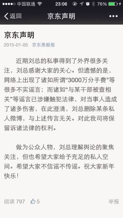 知名博主曝光奶茶妹妹新欢 为<em>影视</em>圈投资人_新