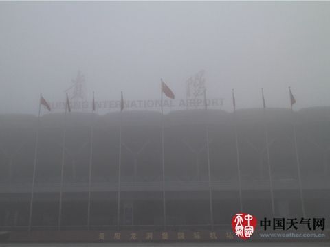 13日上午，贵阳机场笼罩在浓雾之中。（石开银 摄）