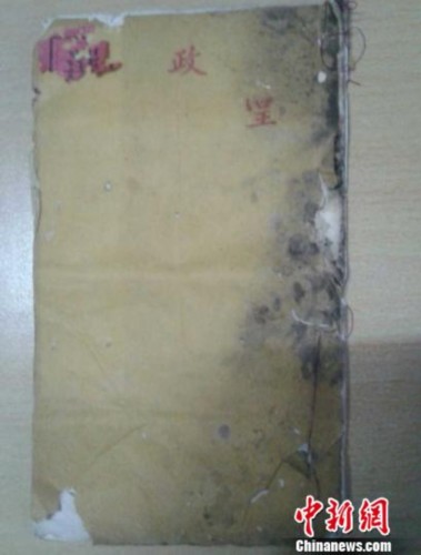 浙江临安发现清代公务员考试卷(图)_中国网教