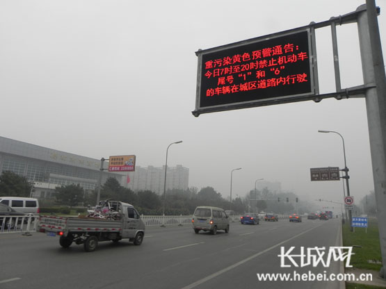 邢台24日启动重污染天气三级预警 公务车停驶