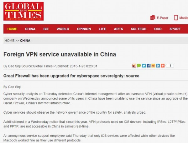 工信部回应VPN被封:不良信息应按中国法律管