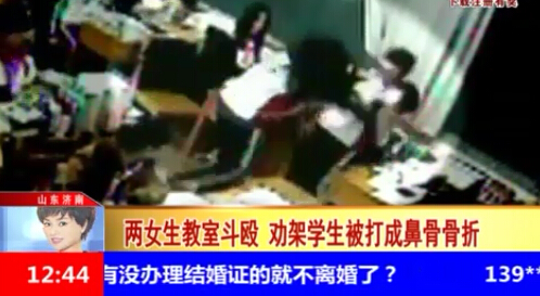 山东济南:两女生教室斗殴 劝架学生被打成鼻骨骨折
