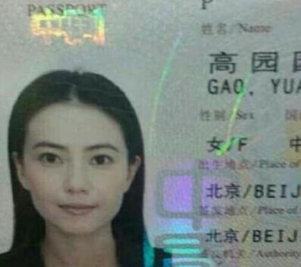 女生身份证照片真人图片