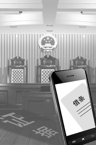 上海宣判微信借条案 公证机关无法证明真实性