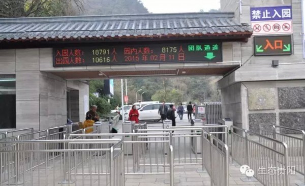 黔灵山公园启用客流量计数系统 配备红外热像