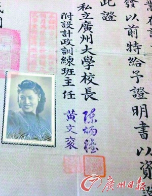 4、广州中专毕业证样本图片：1991年中专毕业证图片。