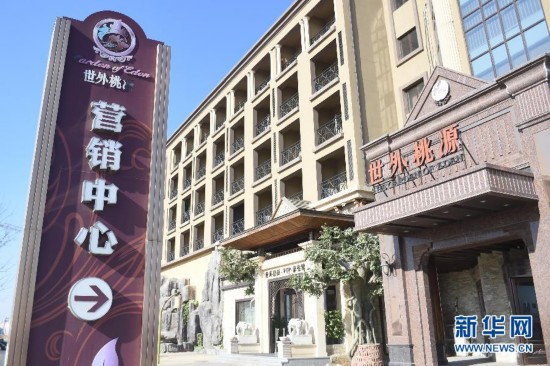 购房人缘何梦断桃花源?--沈阳一楼盘崩盘调