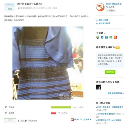 白金还是<em>蓝黑</em>:这条<em>裙子</em>到底<em>什么颜色</em>?_新闻中