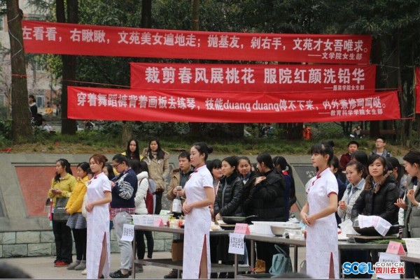 <em>川师</em>三月<em>女生</em>节开幕 关注当代女性职业成长_新