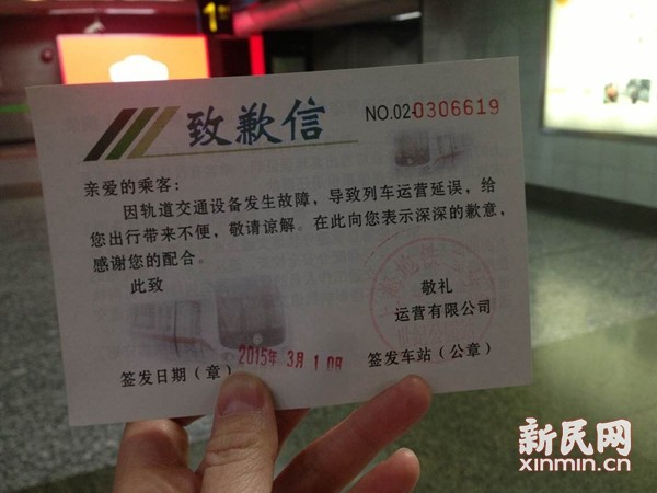 上海地铁详解2号线故障5小时原因:触网受损大